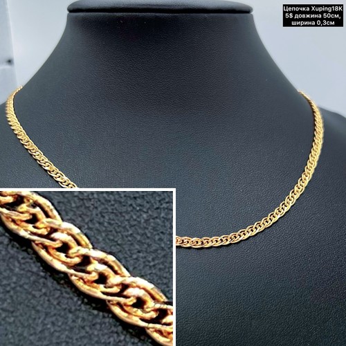 Цепочка XP18K 0058 (50см.) Ширина 0,3см.